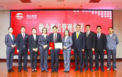敬業酒店管理集團聘任武少源為會議推廣大使，助力行業服務升級